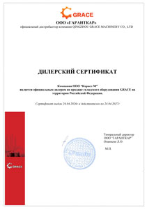ООО «Корвет-М» официальный дилер ООО «ГАРАНТКАР» по Grace